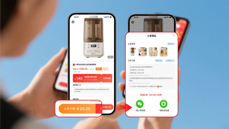 以全域消费生态，构建智慧商业价值共享纪元