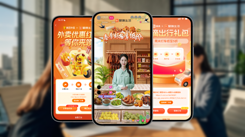 以全域消费生态，构建智慧商业价值共享纪元